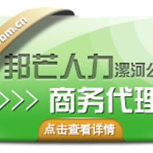 勞務派遣服務 現狀、優勢與挑戰
